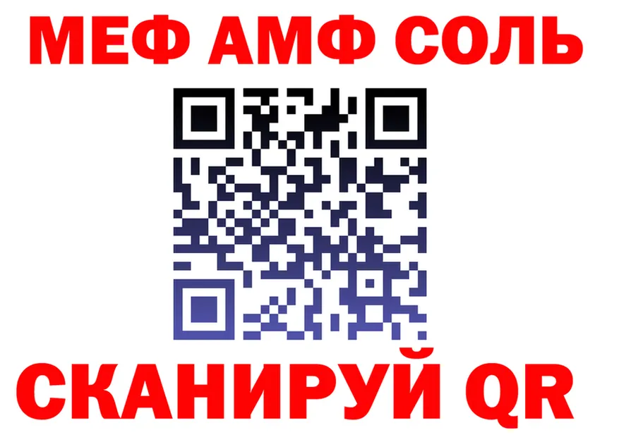МЕФ 4 MMC ссылка даркнет OMG Братск