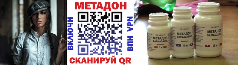 Метадон кристалл  купить закладку  Братск 