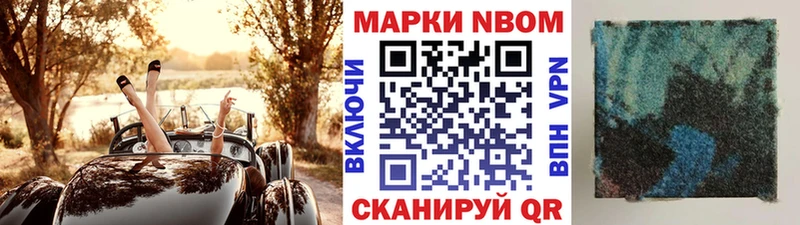 Марки NBOMe 1,5мг  где купить наркоту  нарко площадка телеграм  Братск 
